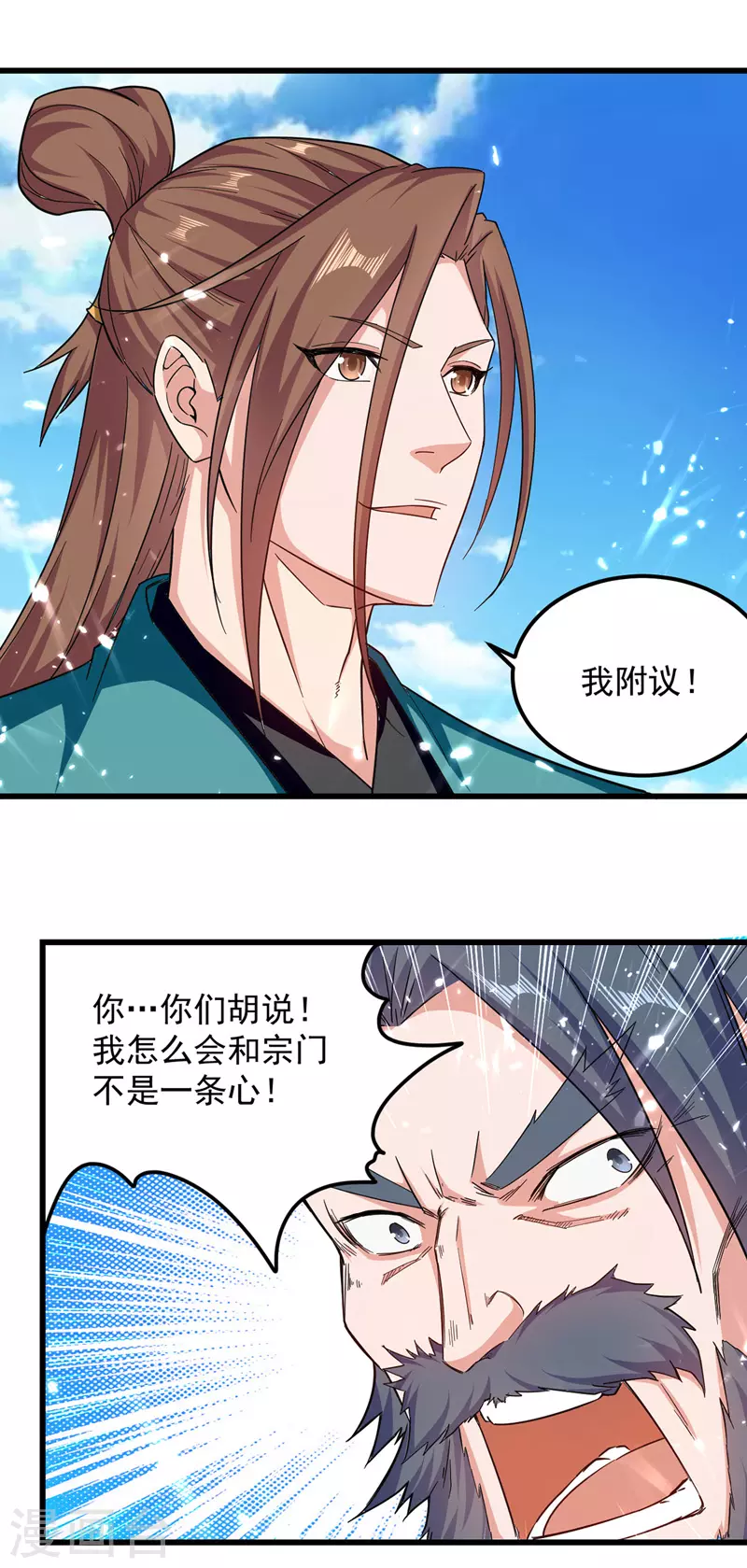 第43话 腹黑陈枫 第21页