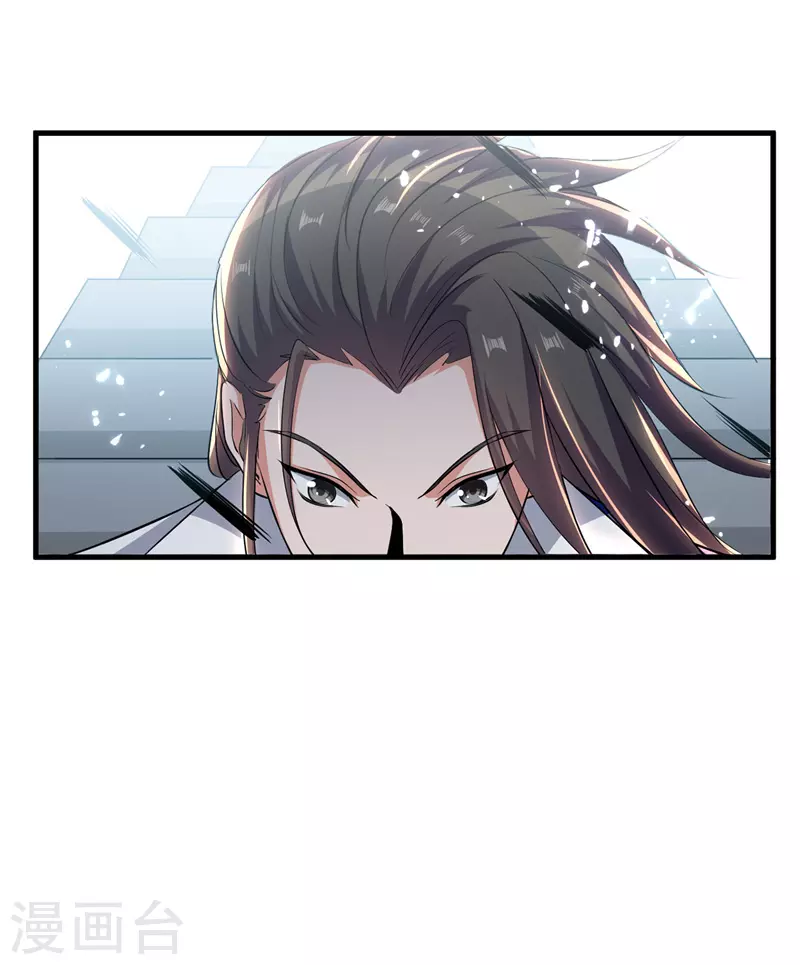 第42话 及时赶到 第1页