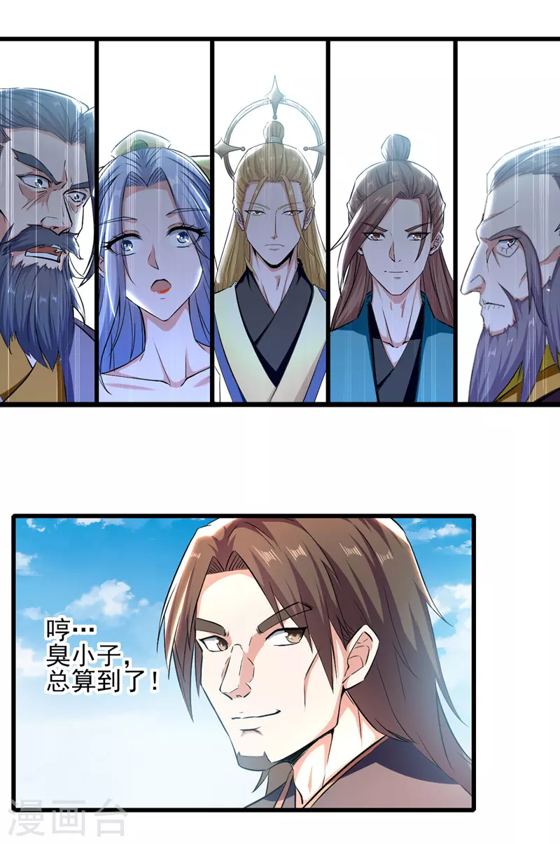第42话 及时赶到 第2页