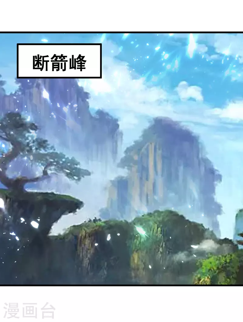 第41话 血祭 第9页
