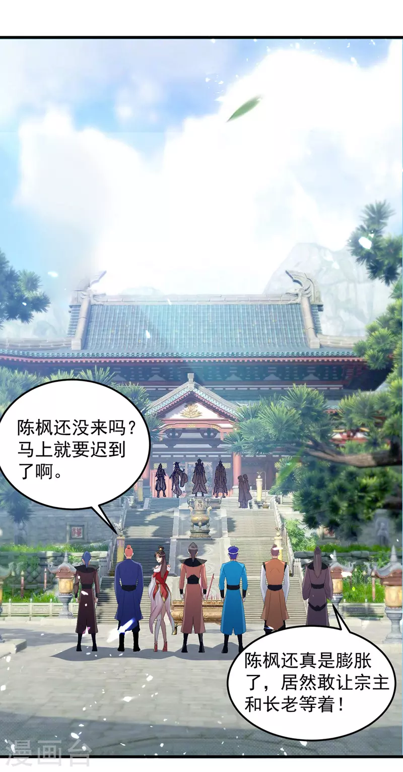 第41话 血祭 第10页