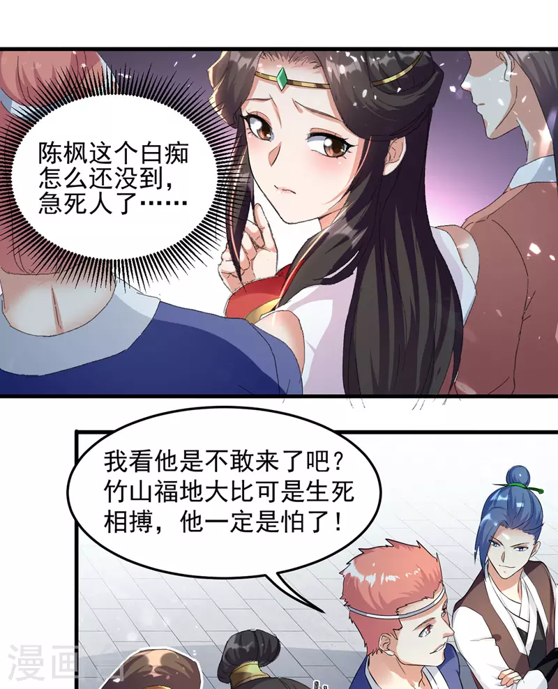 第41话 血祭 第11页