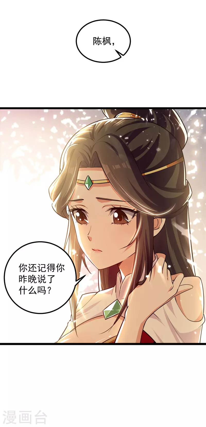 第40话 截杀 第1页