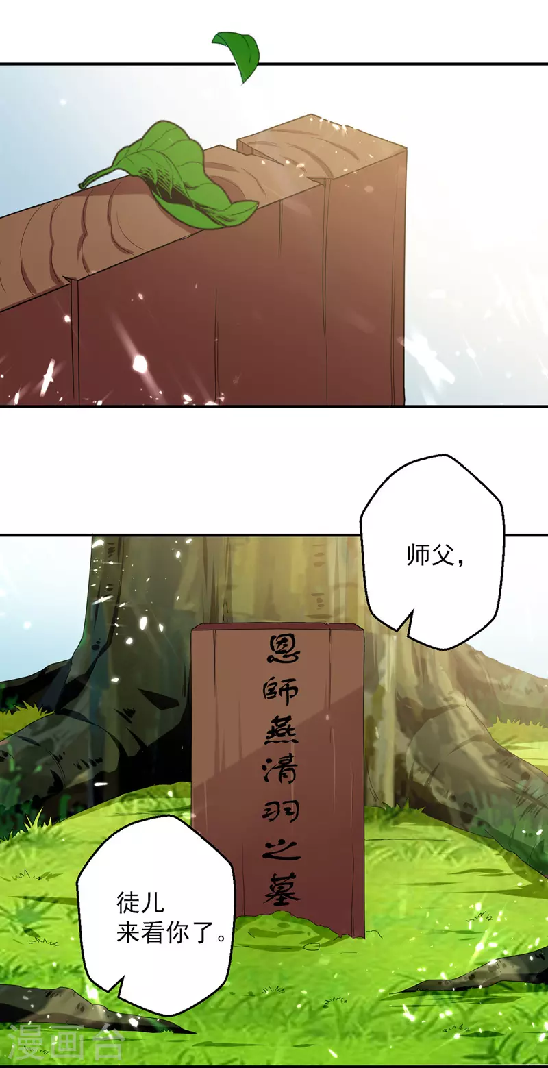 第40话 截杀 第8页