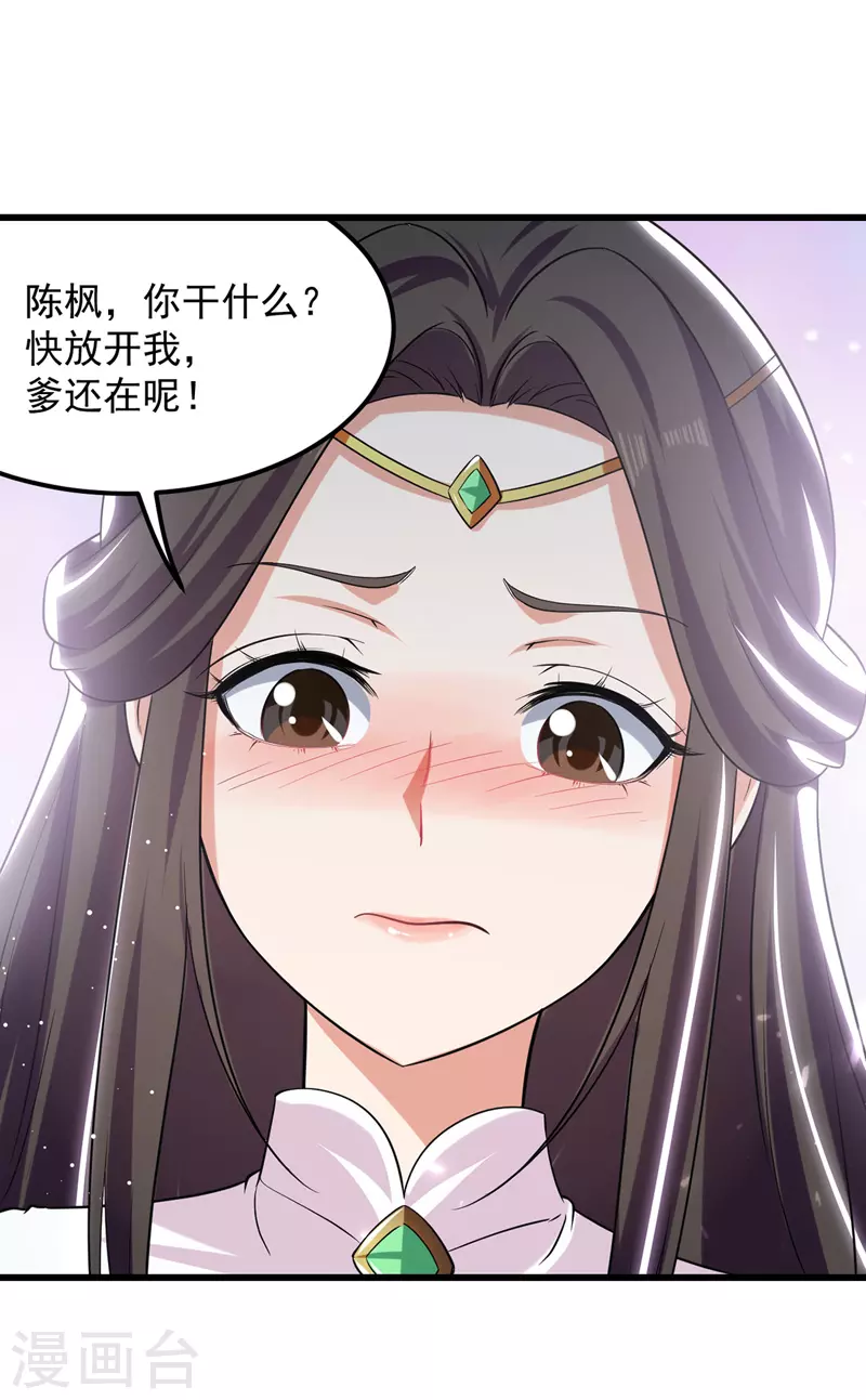 第39话 直男醉酒 第1页