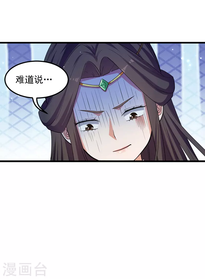第39话 直男醉酒 第6页