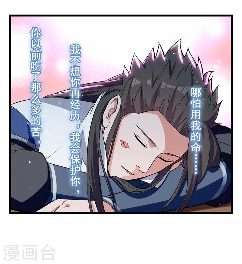第39话 直男醉酒 第11页