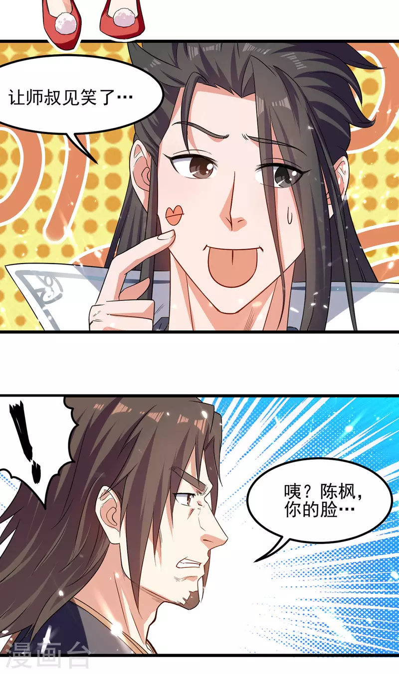 第39话 直男醉酒 第15页