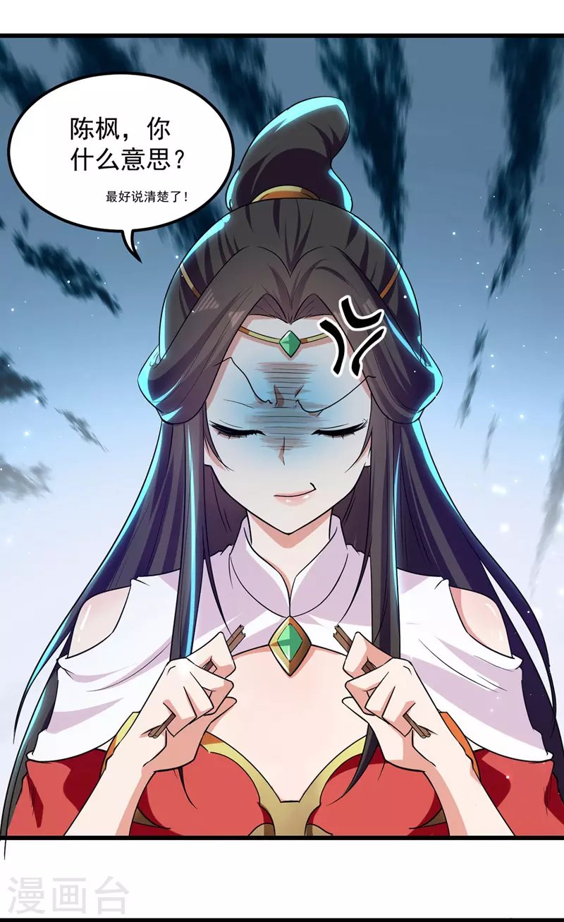 第38话 一杯倒 第4页