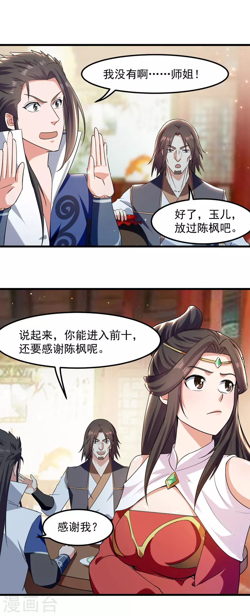 第38话 一杯倒 第7页