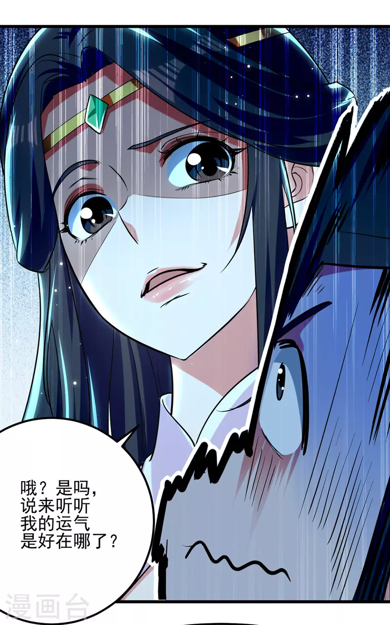 第38话 一杯倒 第10页