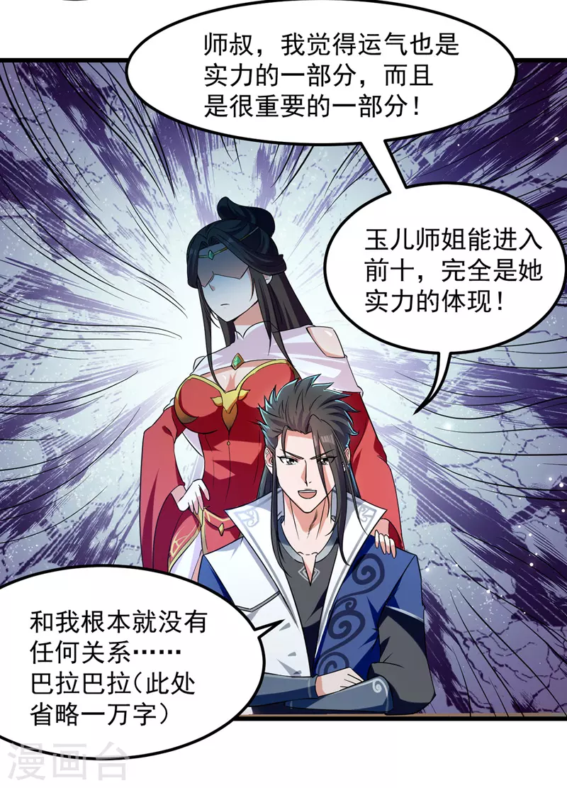 第38话 一杯倒 第11页