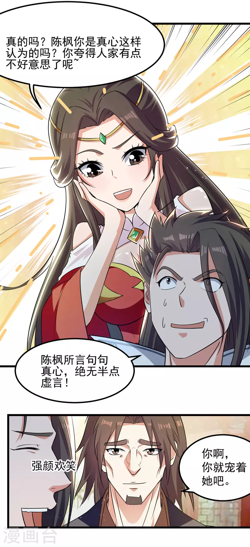 第38话 一杯倒 第12页