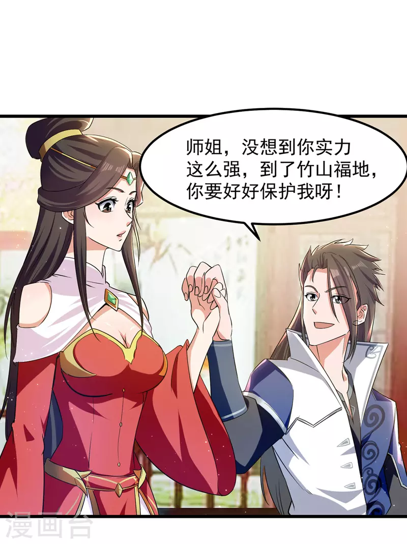 第38话 一杯倒 第13页