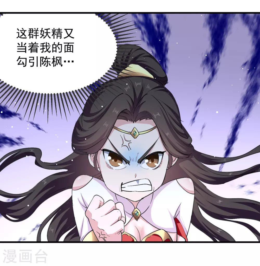 第37话 为一人心动 第4页