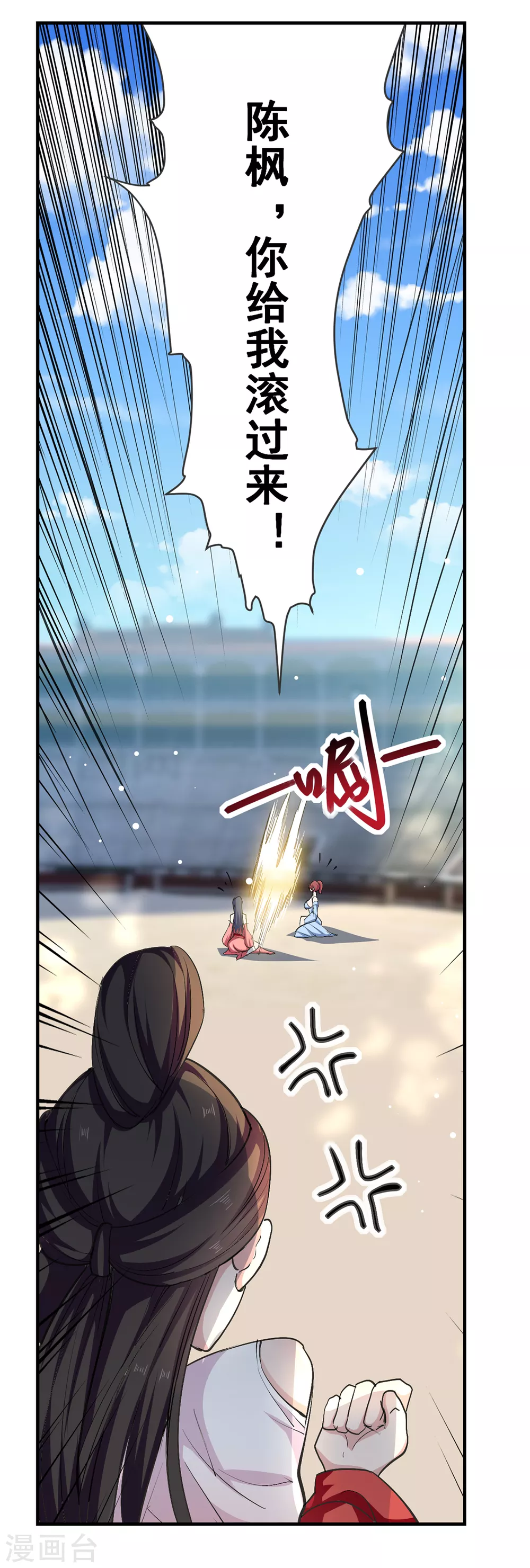 第37话 为一人心动 第5页