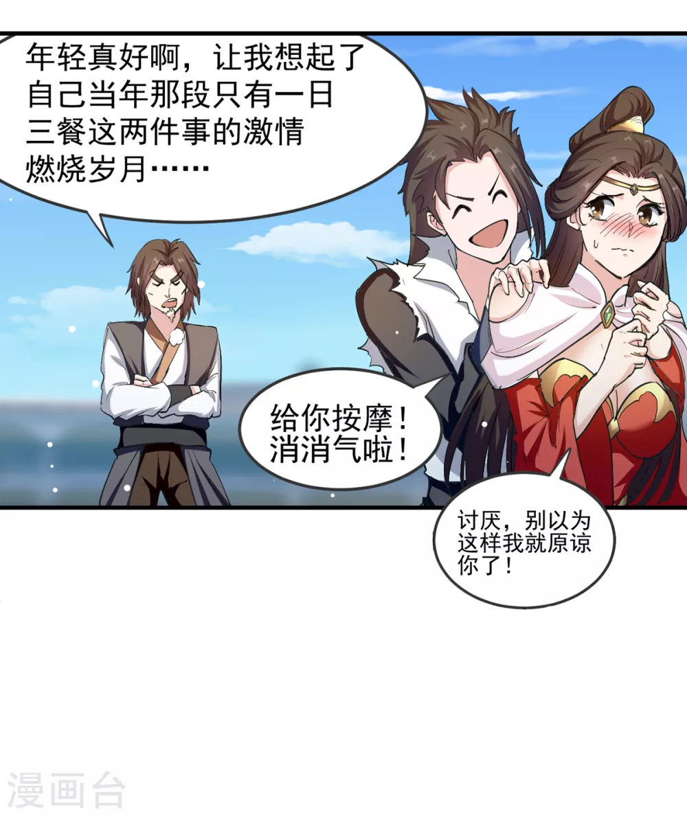 第37话 为一人心动 第7页