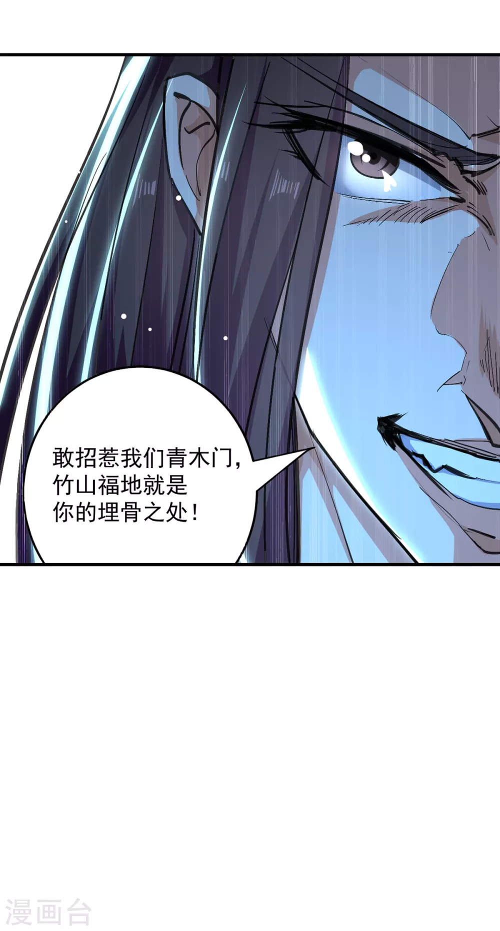 第37话 为一人心动 第12页