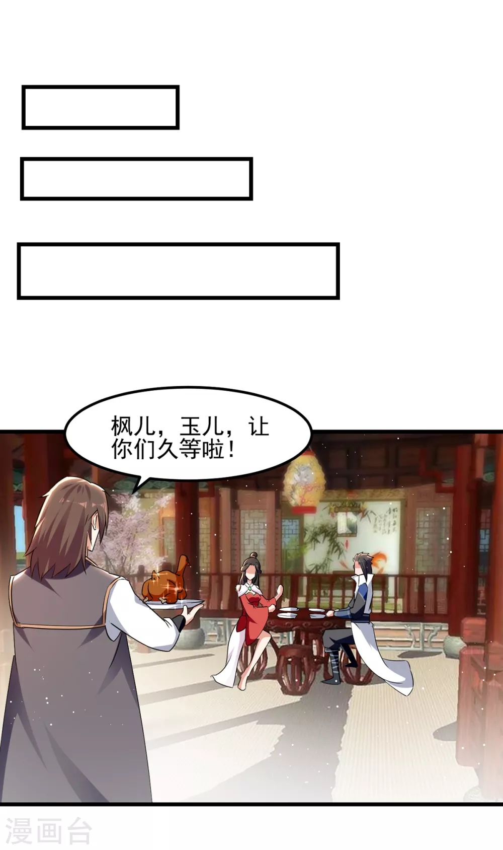 第37话 为一人心动 第13页
