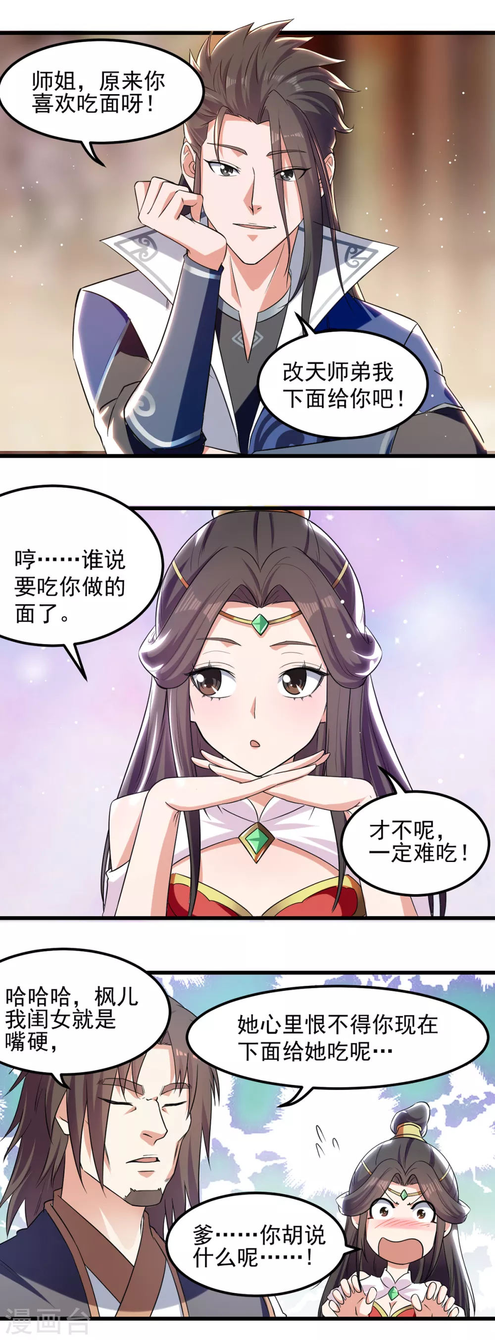 第37话 为一人心动 第15页