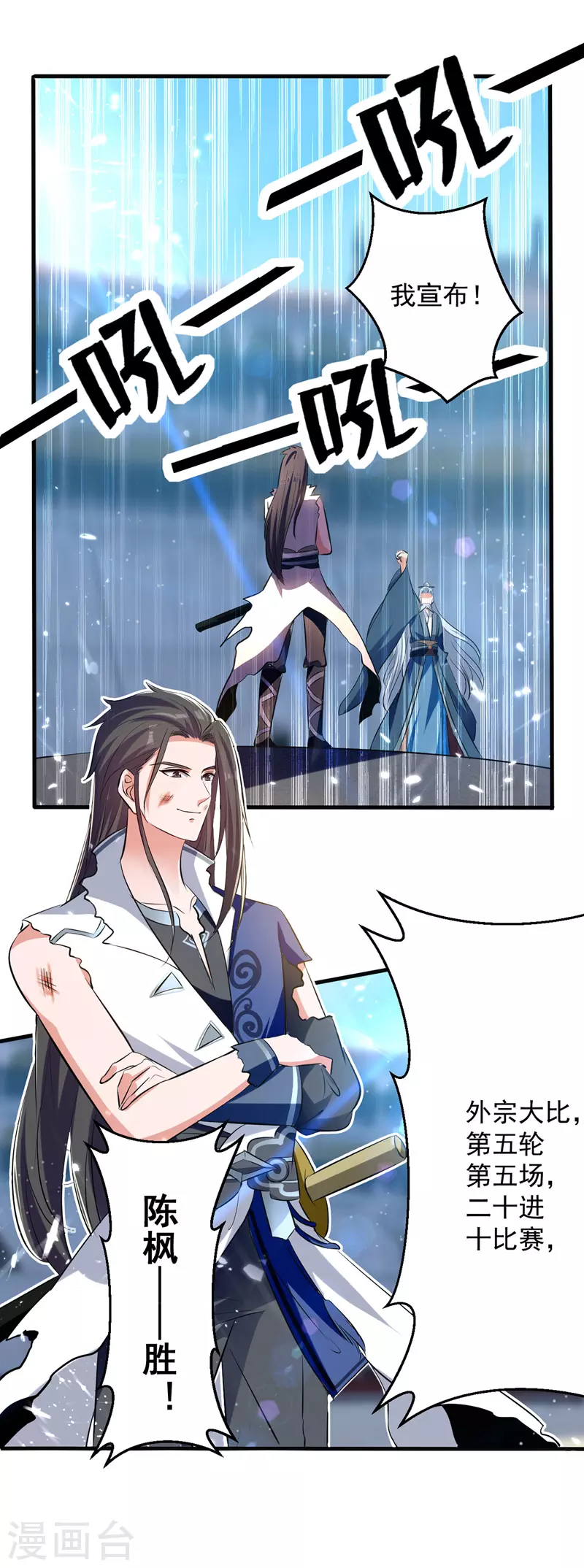 第36话 进入前十 第1页