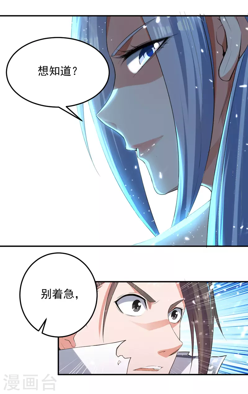 第36话 进入前十 第9页