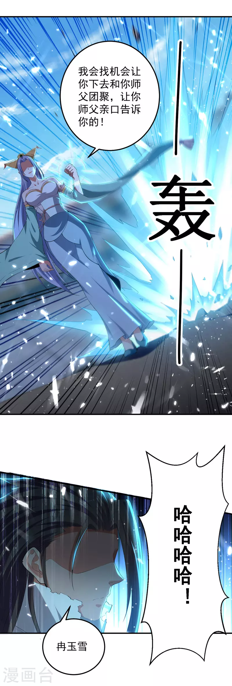 第36话 进入前十 第10页