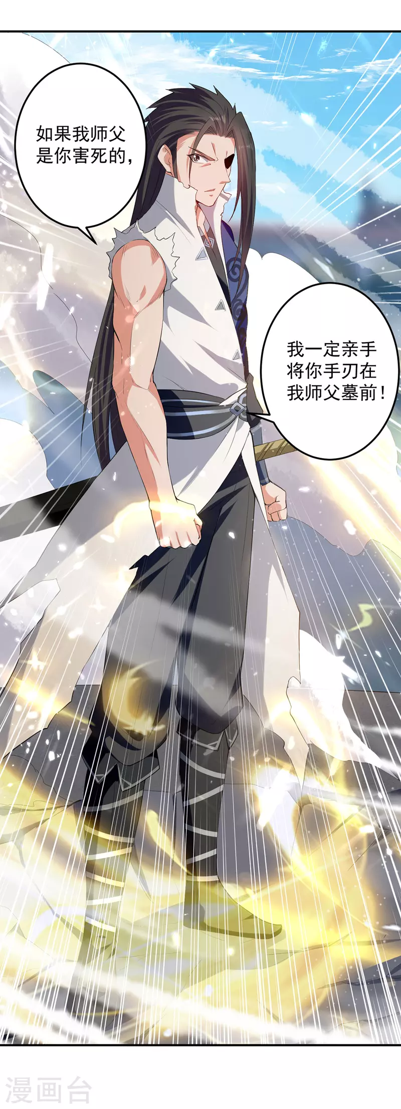 第36话 进入前十 第11页