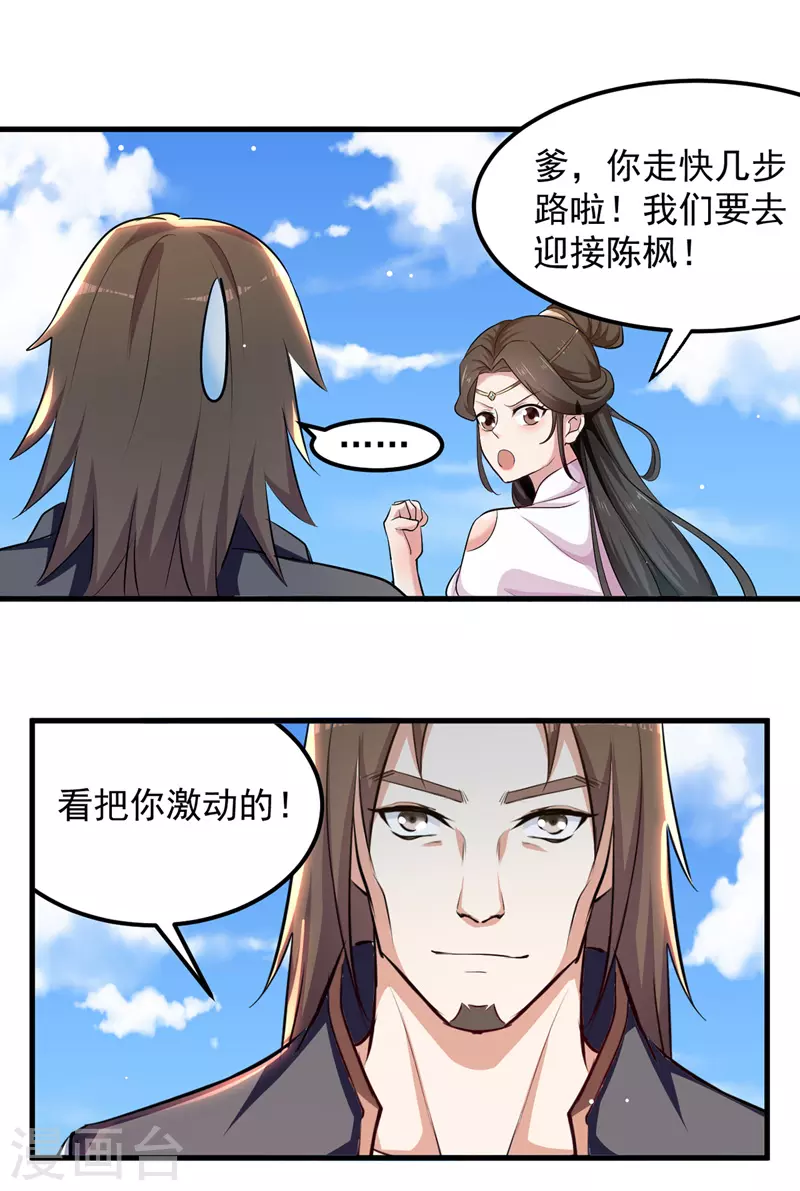 第36话 进入前十 第12页
