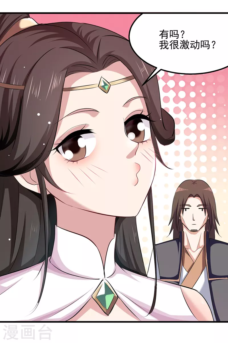 第36话 进入前十 第13页
