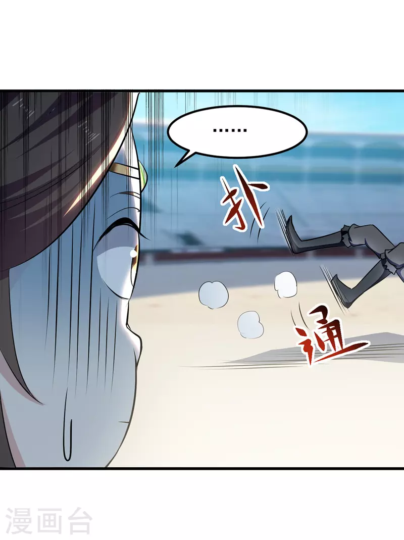 第36话 进入前十 第18页