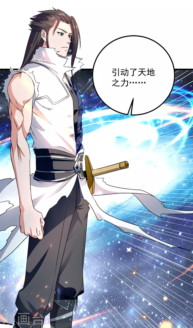 第35话 夸奖 第5页