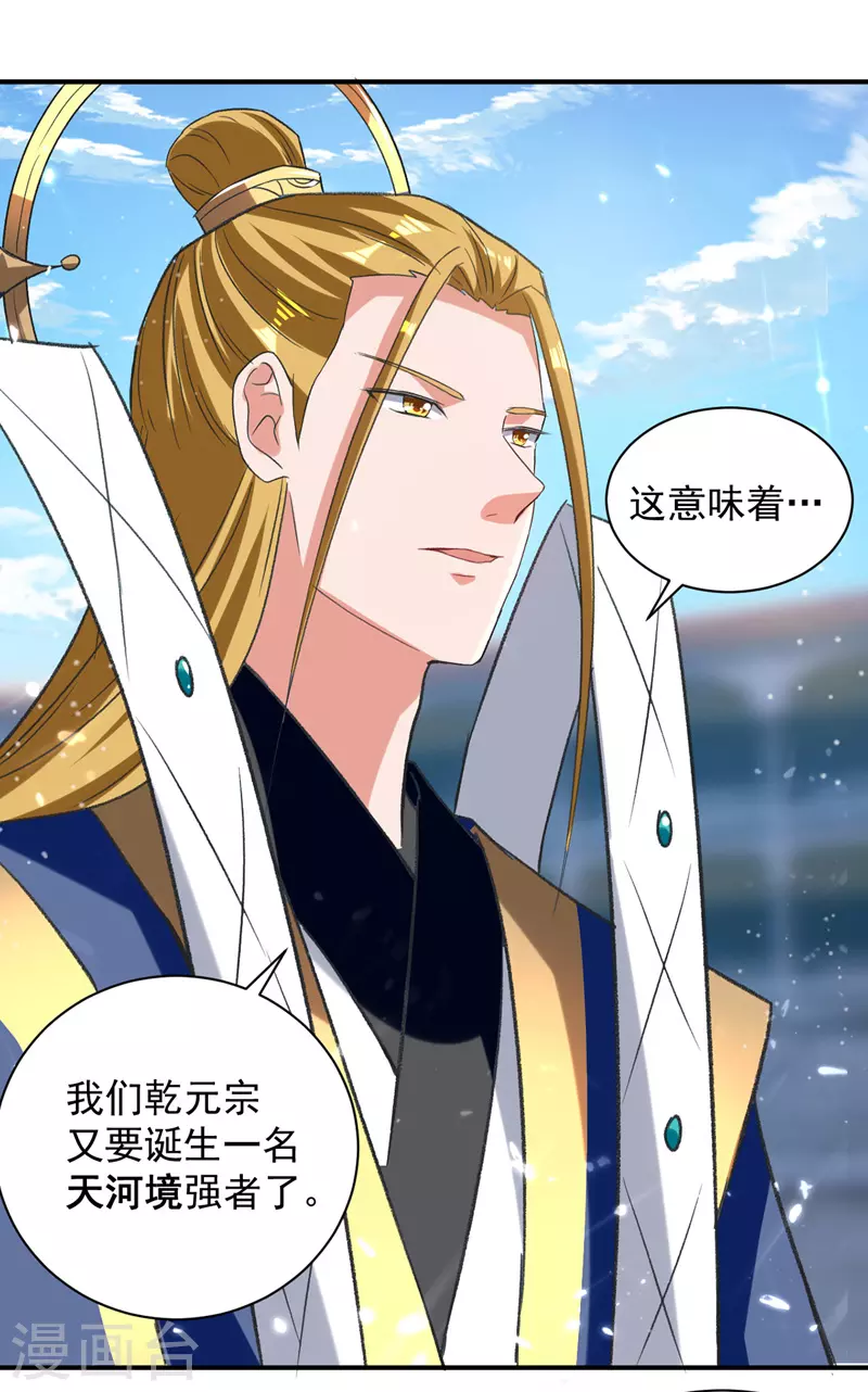 第35话 夸奖 第9页