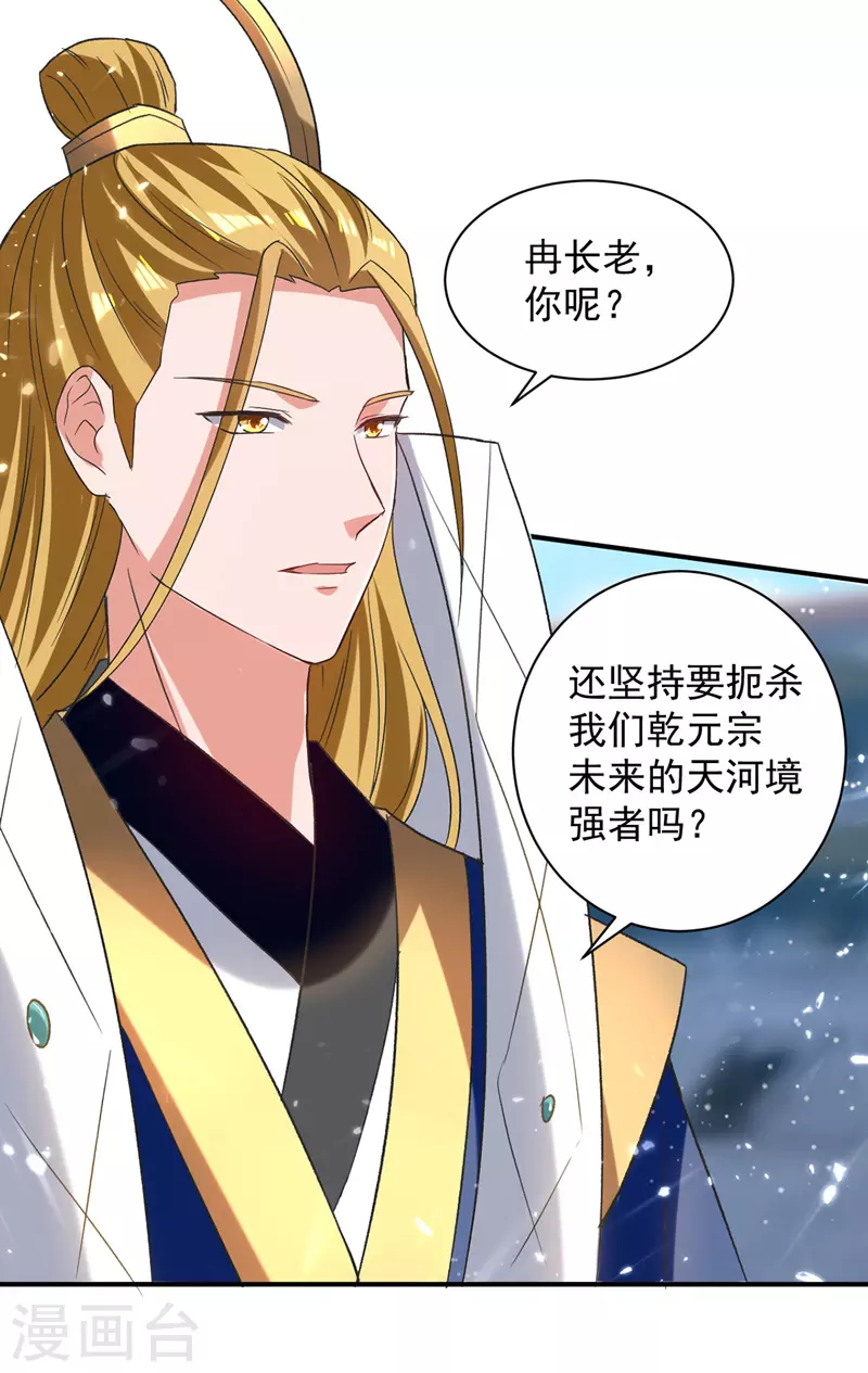 第35话 夸奖 第11页