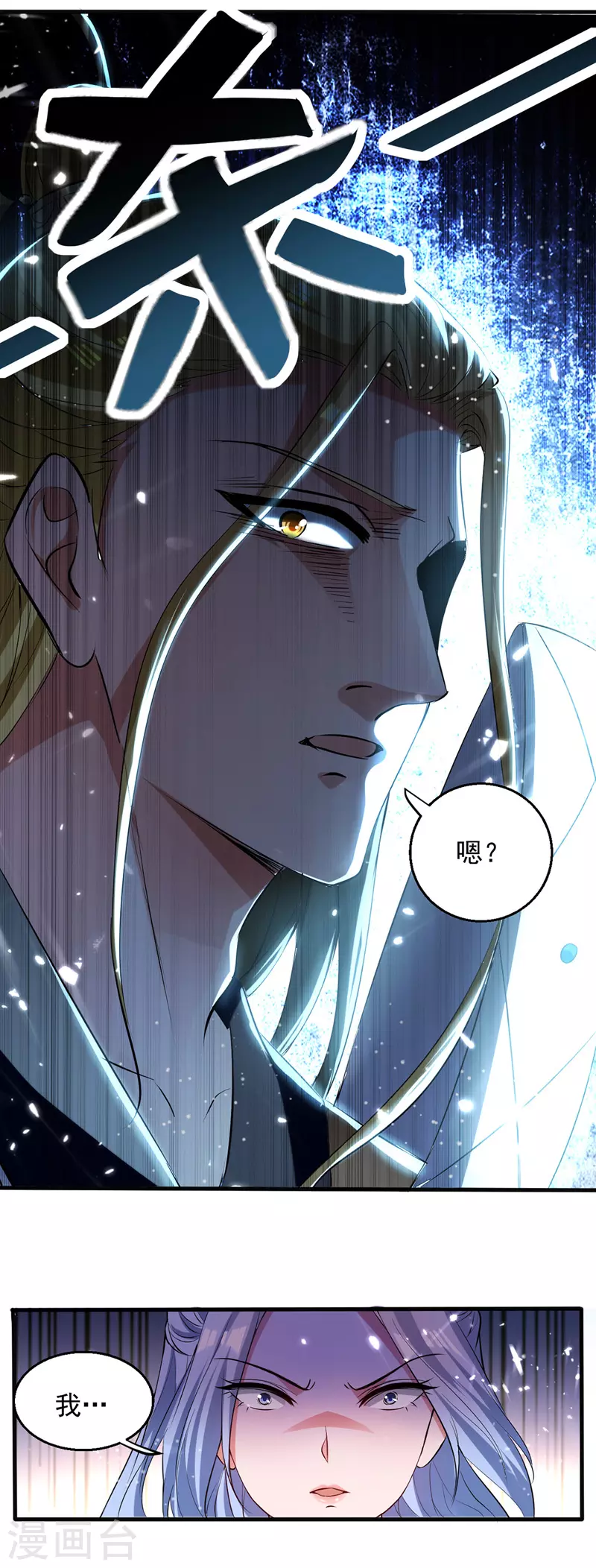 第35话 夸奖 第14页