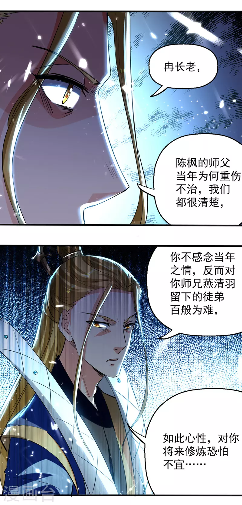 第35话 夸奖 第15页