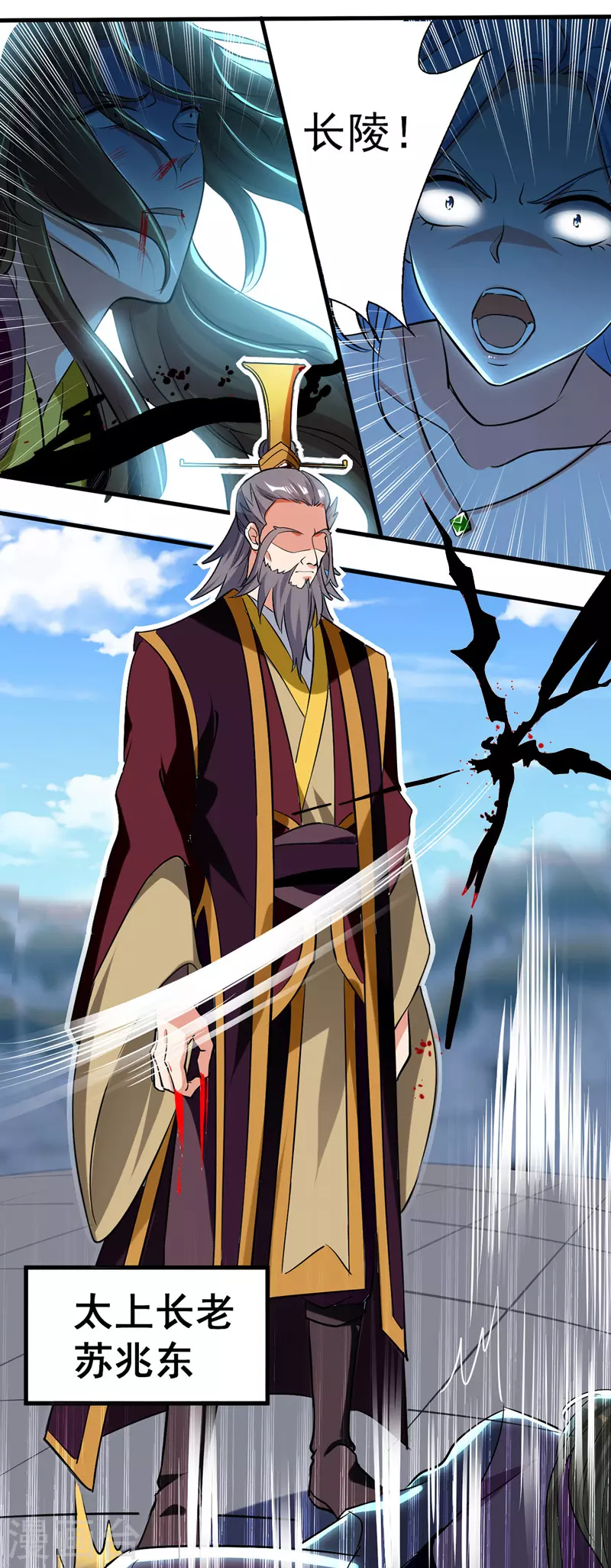 第34话 宗主出面 第1页