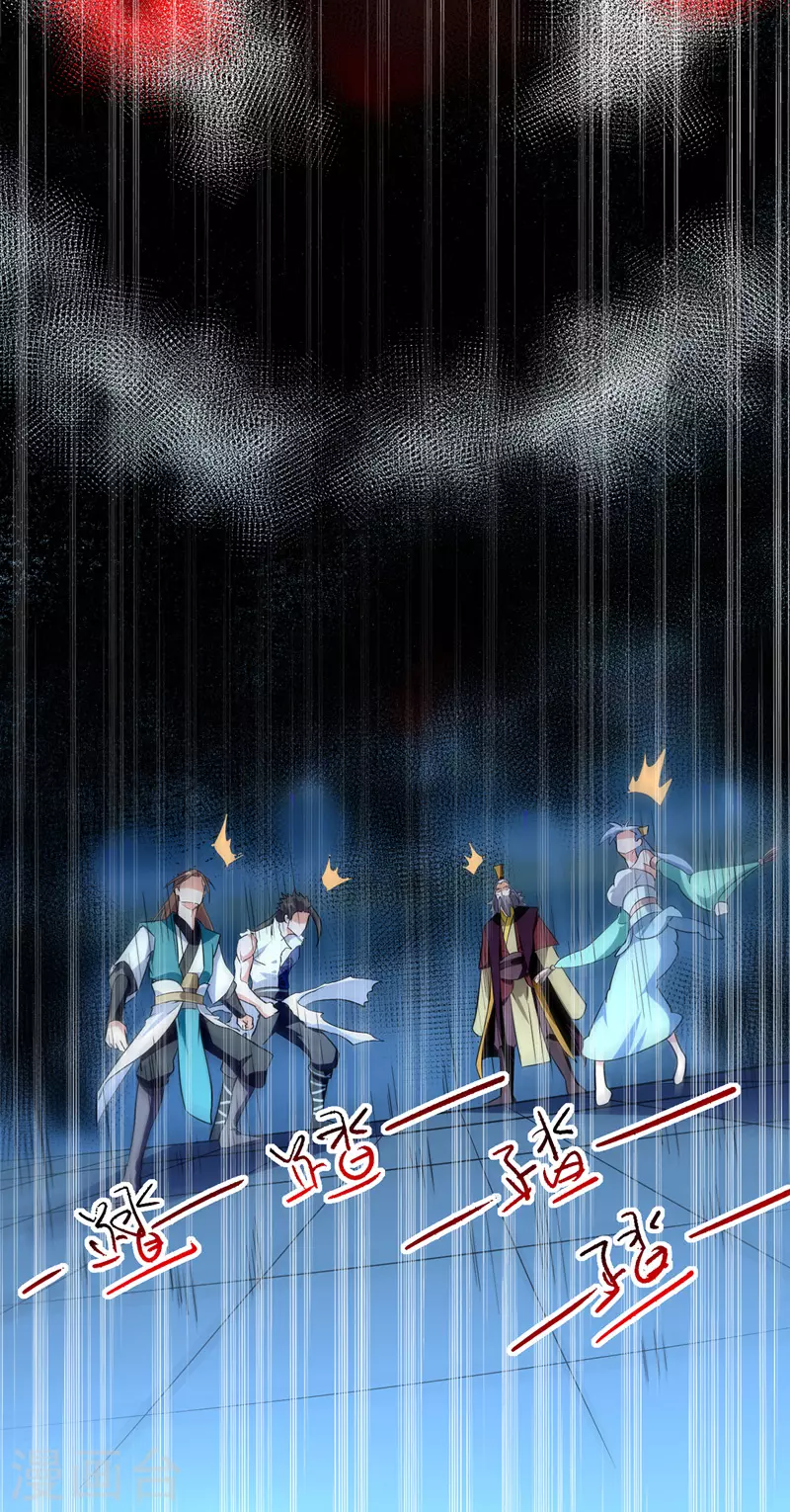 第34话 宗主出面 第9页