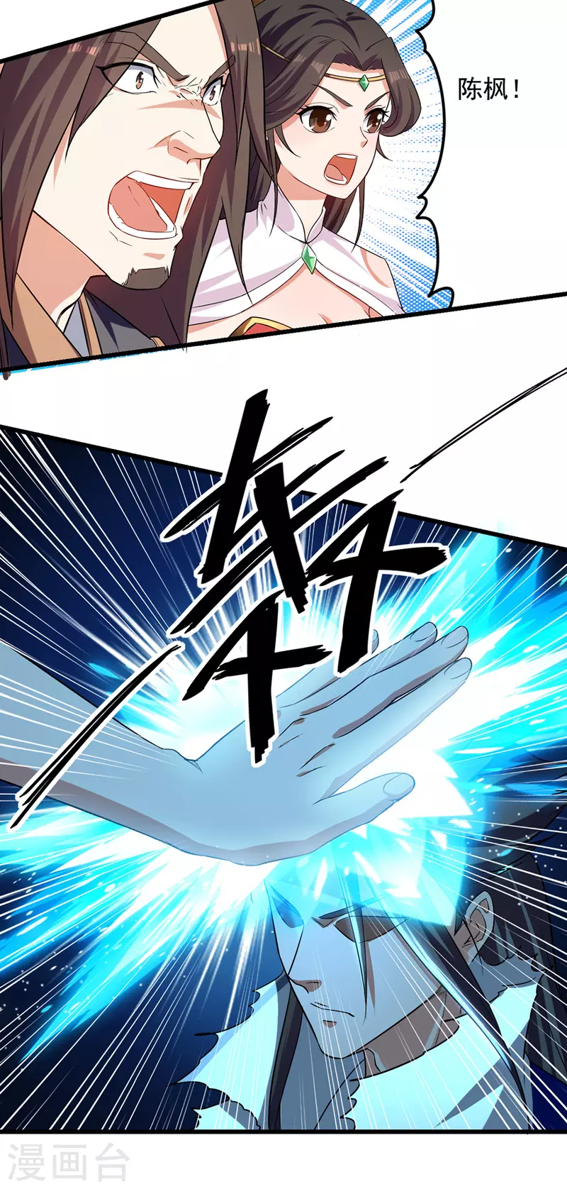 第33话 借刀杀人 第4页