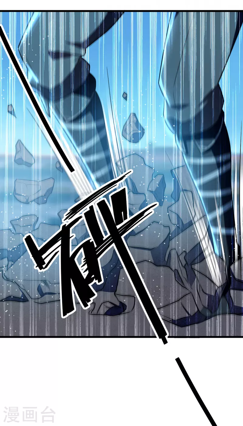 第33话 借刀杀人 第5页