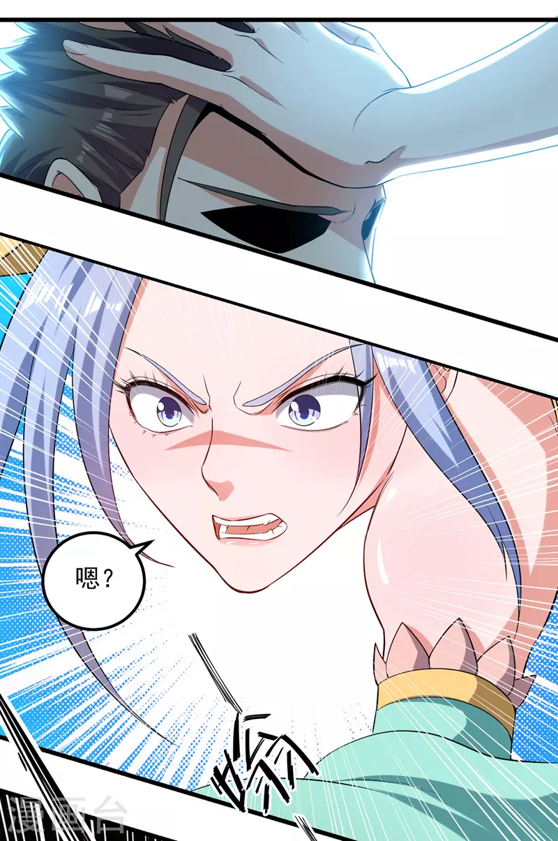 第33话 借刀杀人 第7页