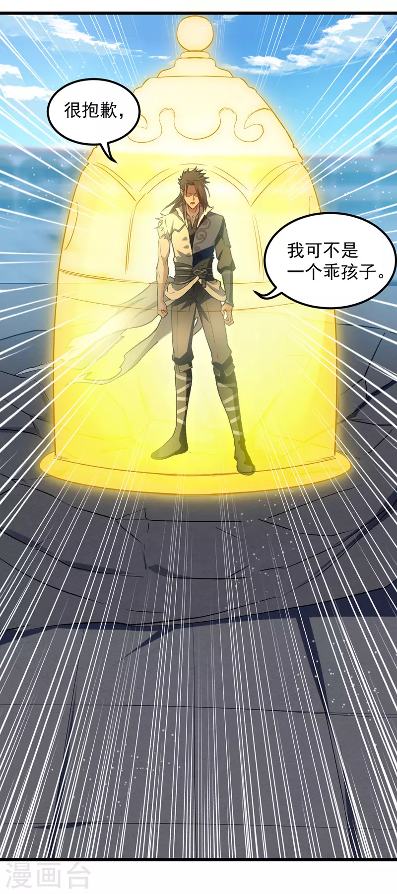 第33话 借刀杀人 第10页