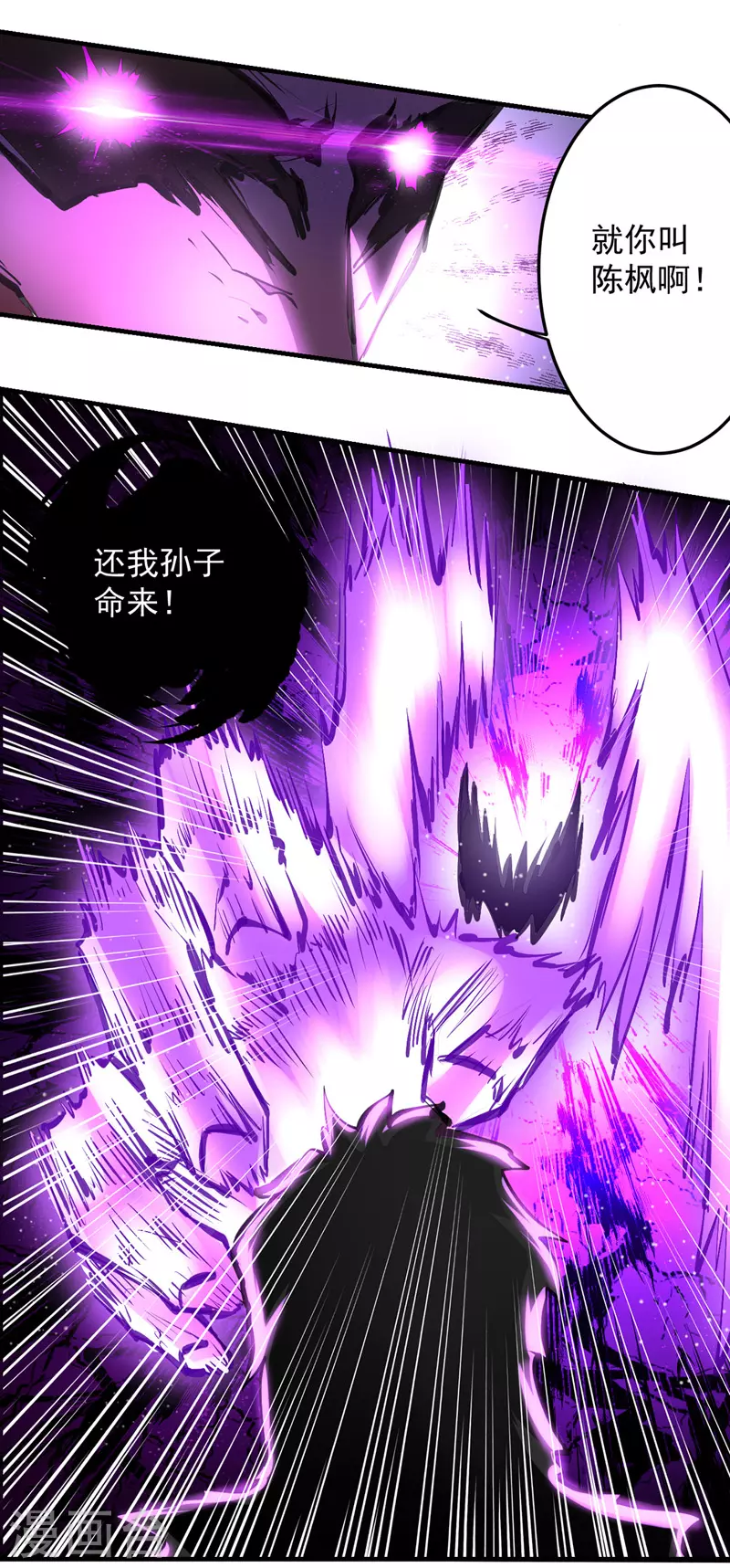 第33话 借刀杀人 第17页