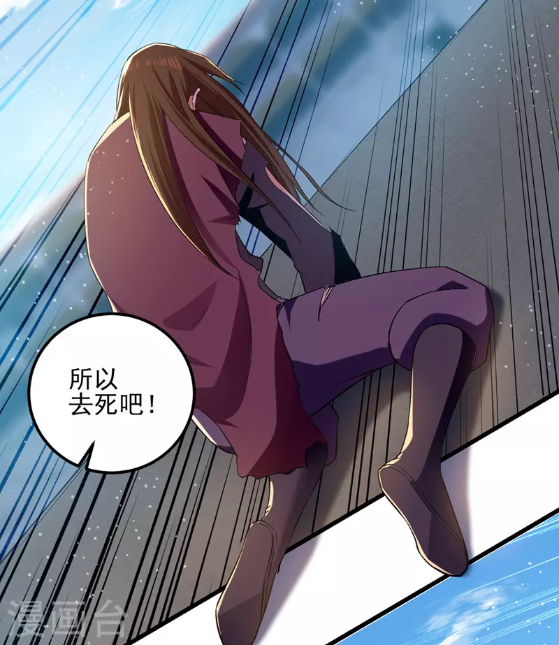 第32话 暴怒的冉玉雪 第12页