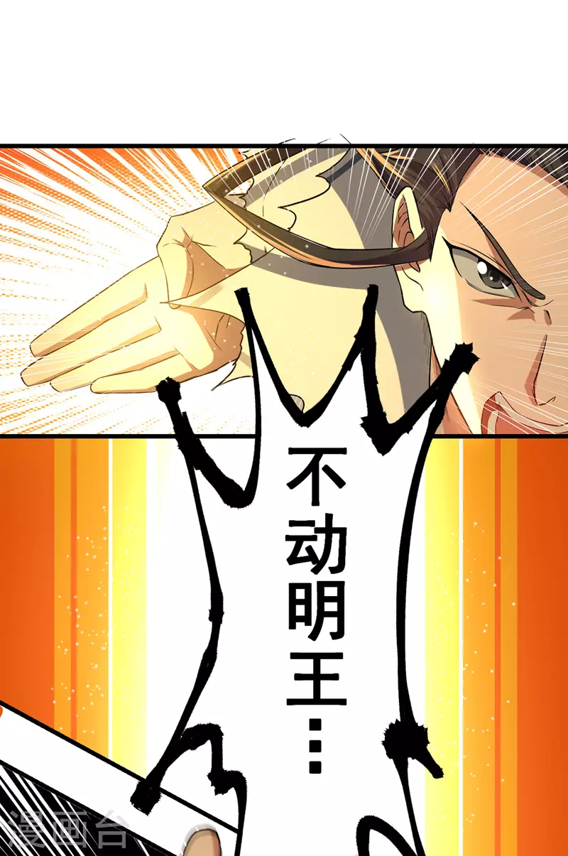 第32话 暴怒的冉玉雪 第20页