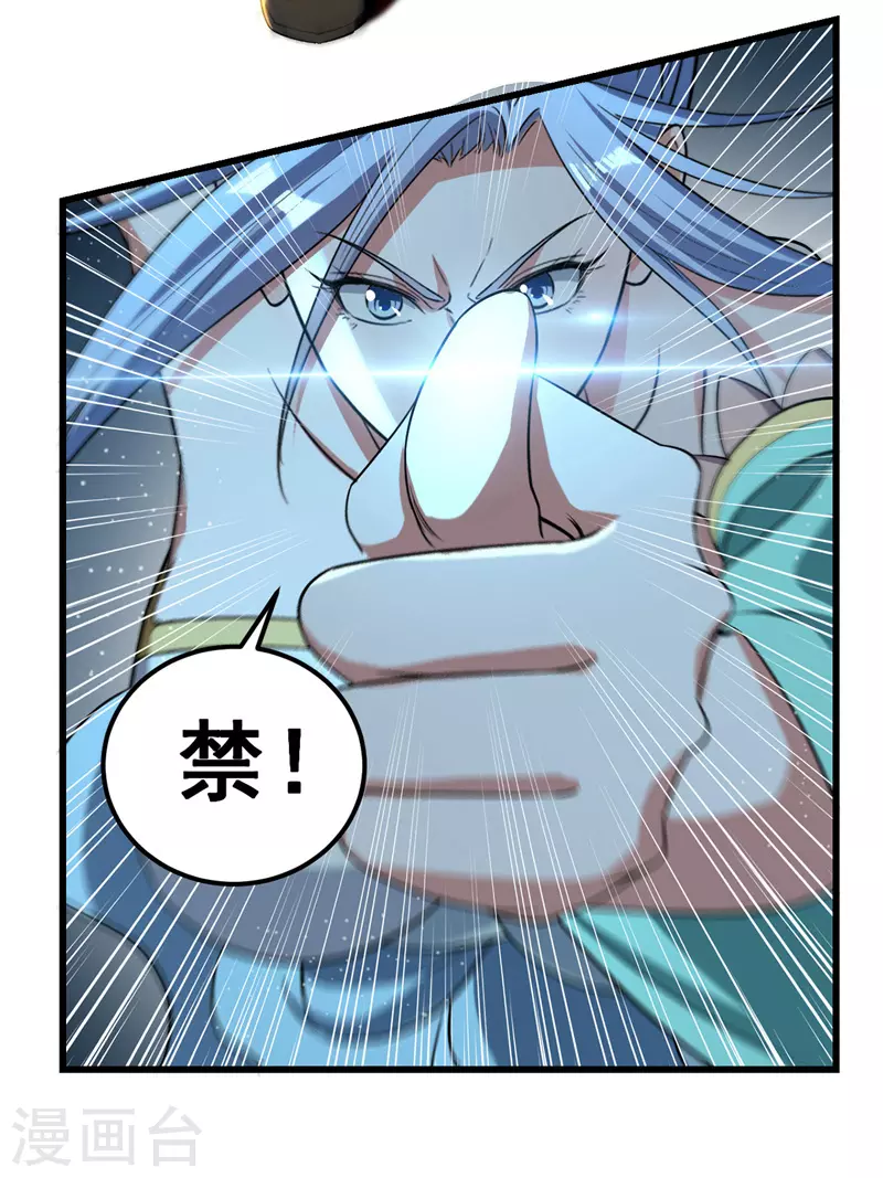 第32话 暴怒的冉玉雪 第22页