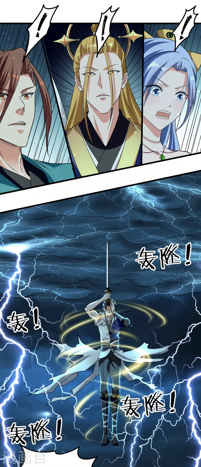 第31话 大成境界 第8页