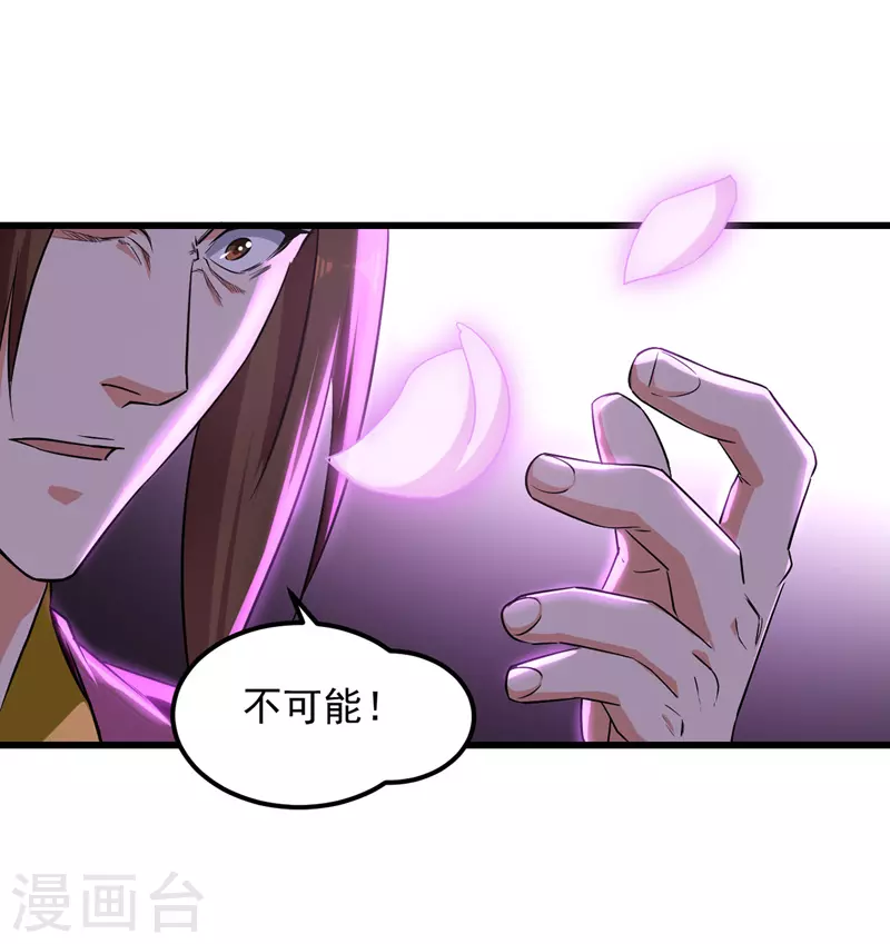 第31话 大成境界 第19页