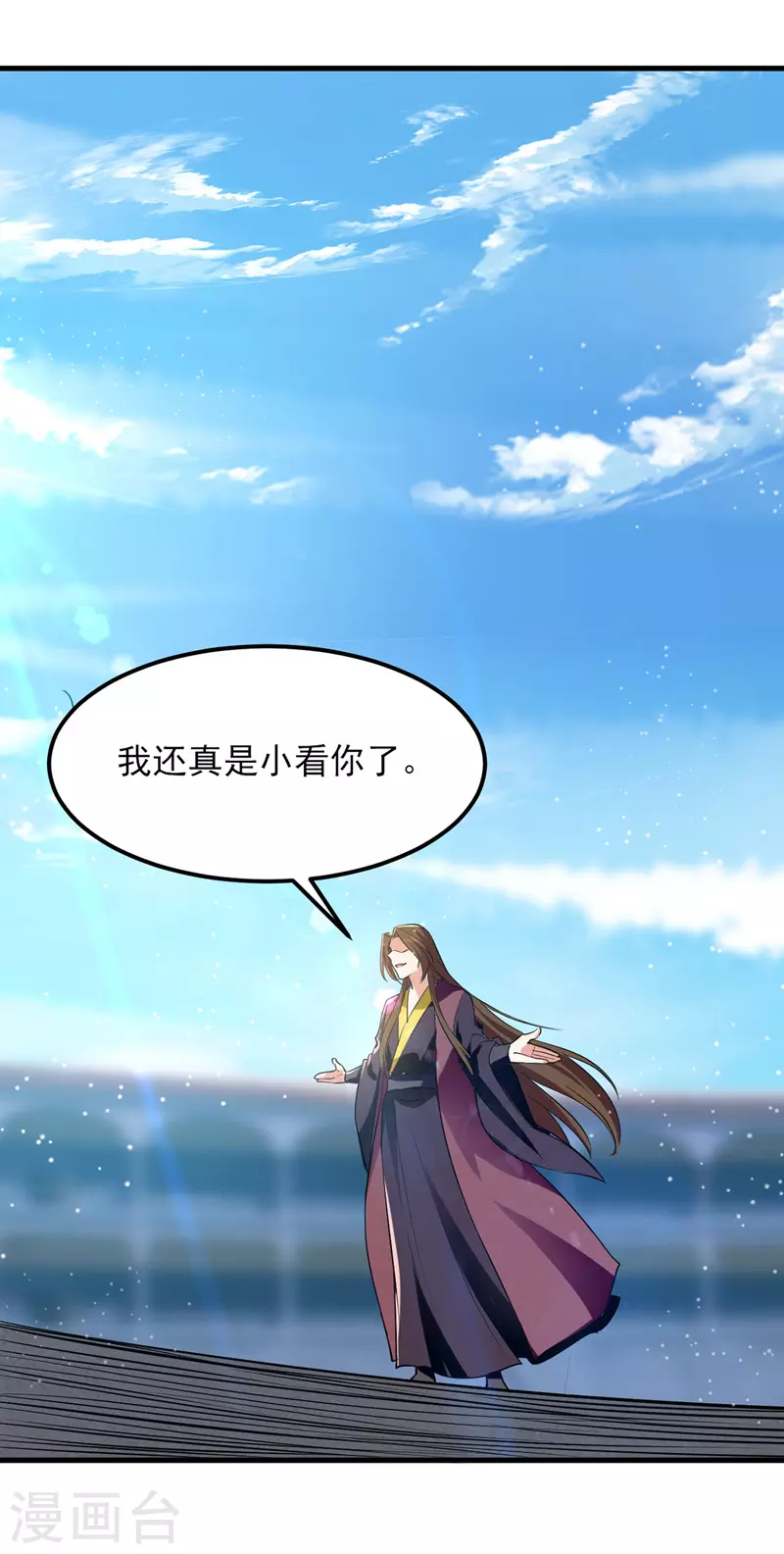 第30话 飘雪穿云掌 第1页
