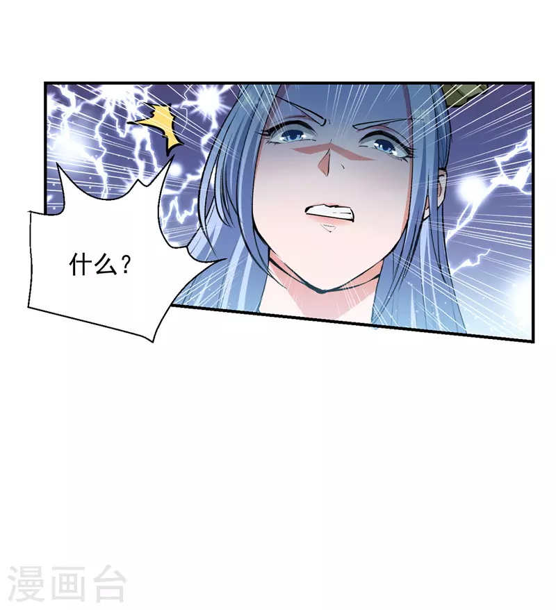 第30话 飘雪穿云掌 第21页